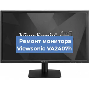 Замена блока питания на мониторе Viewsonic VA2407h в Перми